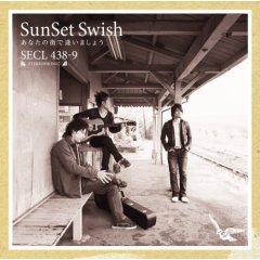 Sun Set Swish - Ȃ̊Xň܂傤